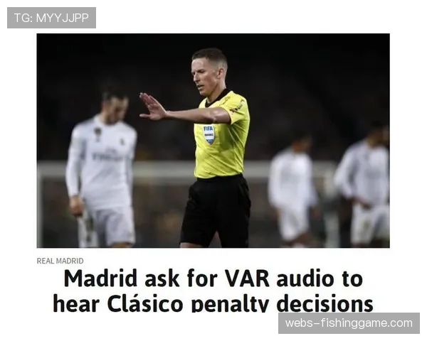 评论：VAR沟通频道对现场观众公开的试行，是进步还是制造了新的混乱？