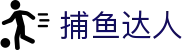 ​​捕鱼达人-Fishing Game：深海黄金渔场等你来战！​​